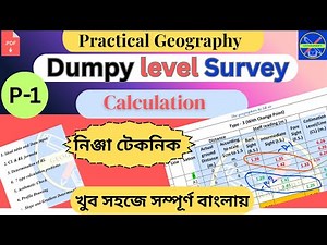 Dumpy Level Survey in Geography | Collimation method | Dumpy level calculation table | Practical |