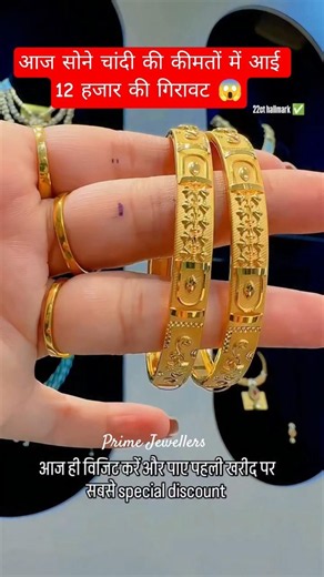 New Desgins Fancy Gold Bangles and Gold jewellery Set Today Gold Rate News ‼️ Aaj Ka Taja Bhav‪ #yt