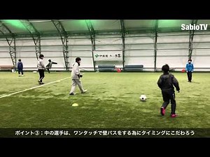 【サッカー練習】パス＆コントロール（4人組）