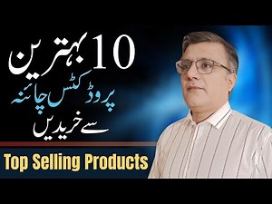 The 10 Most Profitable Products to Buy when Importing from China