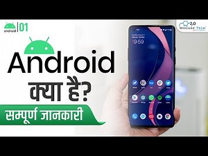 What is Android & How it Work? | How to Become an Android Developer! | Android Tutorial