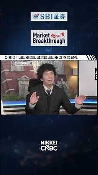 [AI Implementation is Not the Goal! The Essence of Value Creation] Makoto Haruta, President and C...