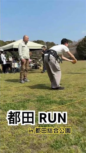 都田総合公園で都田ＲＵＮを開催!!! ～令和７年度の緑地協会イベント完遂～