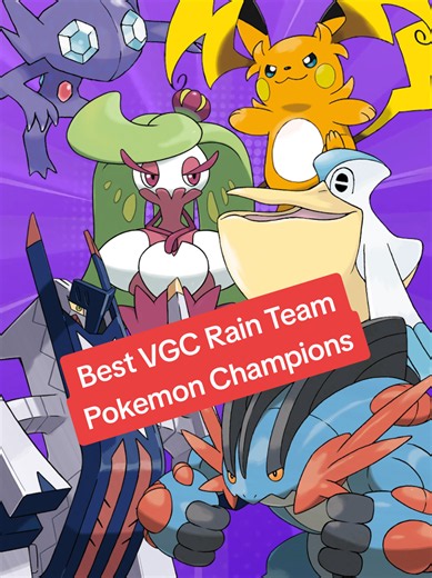 Rain got a big buff with items like Damp Rock and new megas like Mega Swampert, this is so far my favorite VGC team! Team code: 8F6PDT4CPX! #pokemon #pokemonchampions