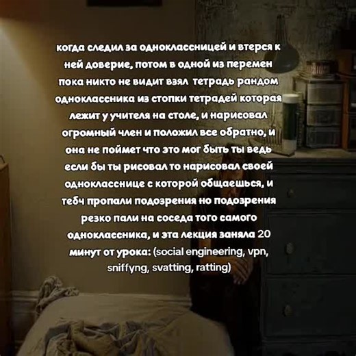 #рекомендации #осинт #социальнаяинженерия #манипуляция #mrrobot #fsosiety