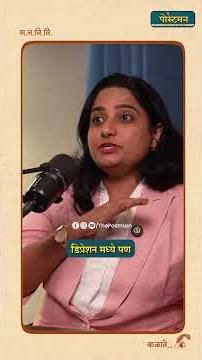 Hair Fall, Fatigue, Anxiety… Body देतंय Hidden Signals! |Dr.Rashmi Dande|The Postman|Marathi Podcast