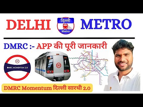How to use Delhi metro App || dmrc momentum सारथी 2.0 || Delhi Metro new app || dmrc official app