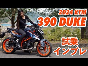 Test Riding and Impressions of 2024 KTM 390 DUKE Motorcycle!