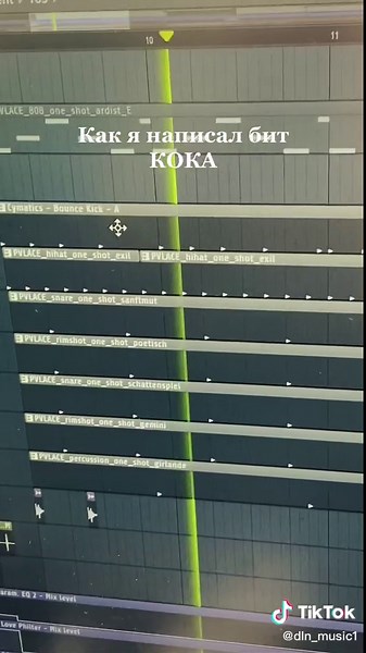 #yenlik #рек #рекомендации #flstudio #shiza #beatmaker