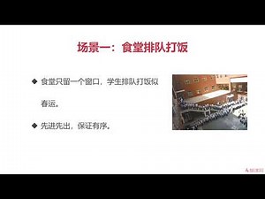 4 2 什么场景用队列