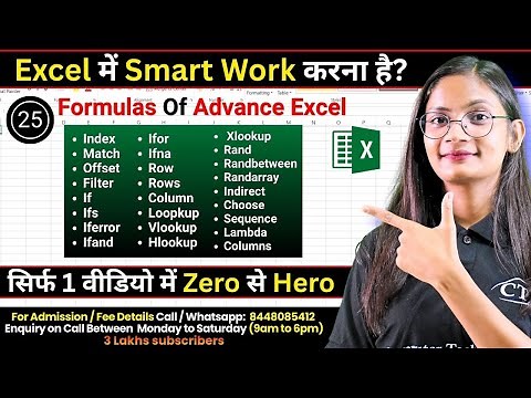 25 Advance Excel Formulas and Functions | How to use excel formula and functions in Excel? | CTA