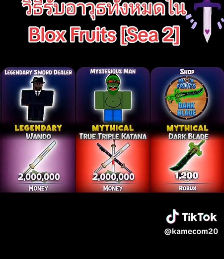 #onepiece How To Get All Swords In Blox Fruits [Sea 2] | how to get saddi sword