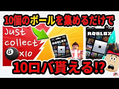 Roblox : 無料で10ロバックスもらえる方法。 💸 君に￥1500円のRobuxをあげるね！ : #ロブロックス #ゆんち #ゲーム