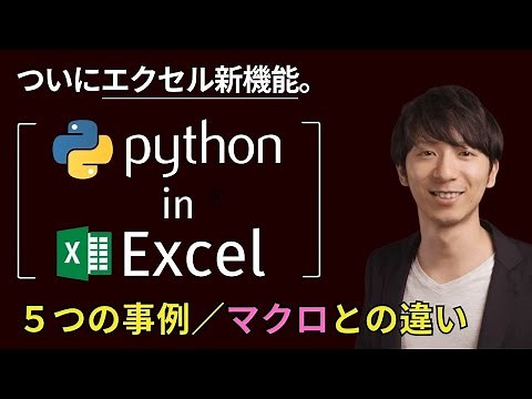 What can you do with the new "Python in Excel"? Five examples / What's the difference between it ...