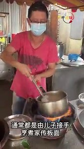 由1987年开始营业至今的安邦《#阿婆板面》😋，现已传承给第二代，多数时间是由儿子在经营。但是味道依然一样，手工板面依然Q弹十足👍🏼。香甜的汤头、加上它家的特色配料【菜脯肉碎】，吃下去就是满满的古早味道，勾起了很多童年回忆🥰。它家的伊面汤和猪肉丸也真的是好吃 #有惊喜 #必试。若大家有经过附近，必定要去试试哦~ #支持传统美食 #ampang ❤️ 【安邦新村阿婆板面 @宝明茶室】 📍 638, Jalan 4, Kampung Baru Ampang, 68000 Ampang, Selangor. Waze : https://waze.com/ul/hw283gsnvv Google Map : https://goo.gl/maps/CXSnaStQyuguoXsV9 📞 016-661 0113 ⏱ 每天8am-2pm（星期四休息） 我们的IG👉🏻 https://www.instagram.com/foodtravelplaykl/ | 吉隆坡好吃好玩 Food Travel Play KL