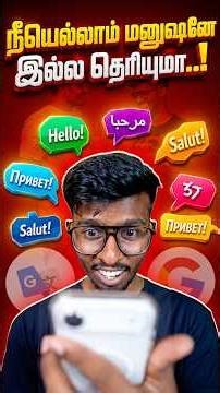 😎Learn ALL LANGUAGES using 😱 Google Translate New Update 🔥