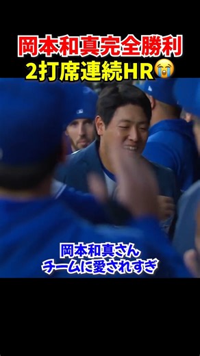岡本和真が完全覚醒🔥衝撃の1試合2発で完全復調へ…！6号7号ホームラン