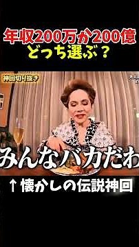 【神回】愛かお金選ぶならどちらか教えます#お笑い #お笑い芸人 #爆笑
