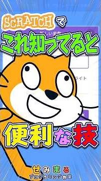 You're missing out if you don't know this Scratch tip #gaming #programming #scratch