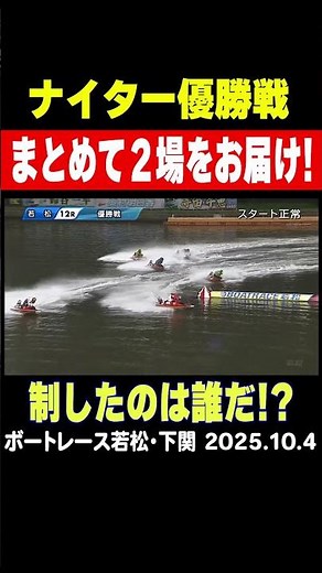 [Watch the championship races in a flash!] We've compiled a summary of the championship races fro...