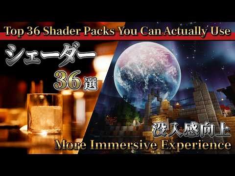 Best 36 Minecraft Shaders for Daily Play – Smooth & Stunning! [Java Edition]