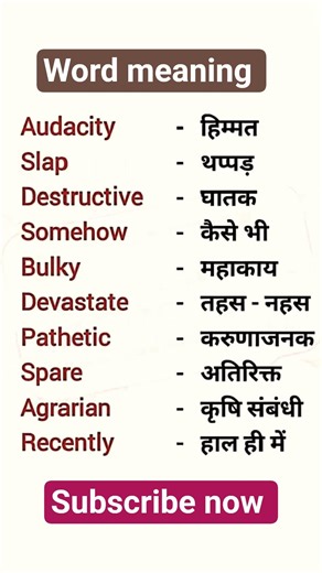 ✅ ♐word​​​​​​​​​ meaning / s7 || ♻️ daily word meaning #dailylearning​​​​​​​​​​​​​​​​ #studytips​​