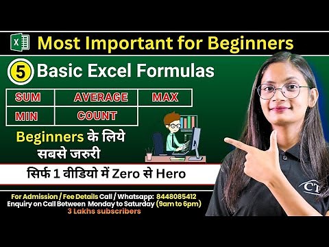 5 Basic Excel Formulas for Every Beginners | SUM/ Average/ MAX/ MIN/ Count | Computer Tech Academy