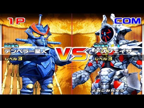 [Wii] Daikaiju Battle Ultra Coliseum DX - Alien Temperor vs Deathfacer