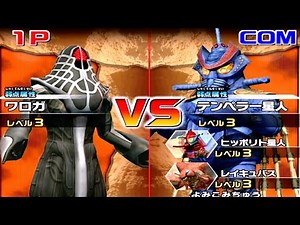 Daikaiju Battle Ultra Coliseum DX - Waroga vs Alien Temperor