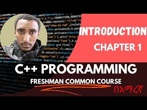 C++ Programming | Introduction: Chapter 1| አማረኛ |Freshman C++ Programming Common course Tutorial