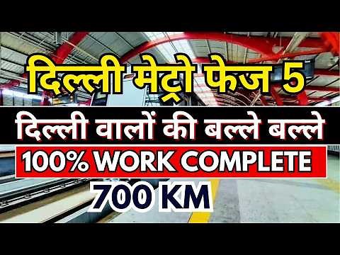 Delhi Metro Phase 5 | 700 KM Metro Route | 128 Metro Station | Mayur Vihar to Loni Border | DMRC