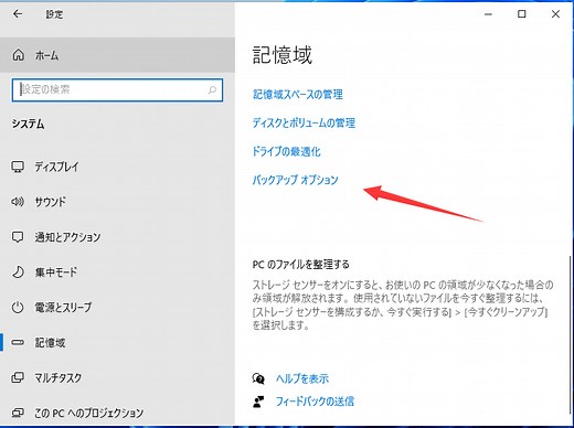 【Windows 11対応】無料Windows 11バックアップソフト5選- EaseUS