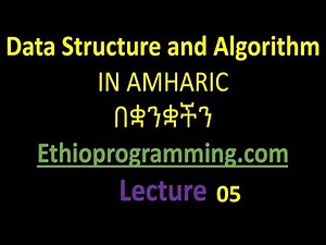 #5 Properties of Algorithms Tutorial in Amharic | በአማርኛ