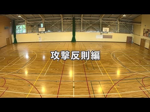 【タグラグビーをはじめよう！攻撃反則編