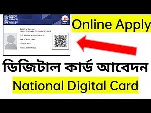 How to apply digital national health card online। Digital health card application online 2021