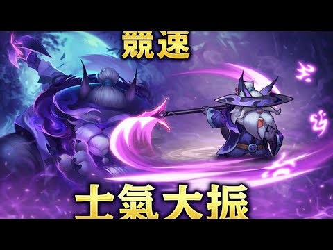 小冰冰傳奇 競速 士氣大振 第12-20層（18-20層感謝黃金鼠提供帳號測試）