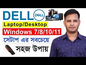 How To Setup Windows On Dell Laptop | Dell Windows Setup Tutorial | Install Windows In Dell PC