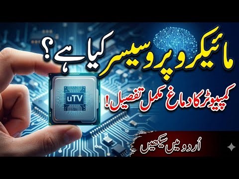 Microprocessor Explained in 5 Minutes | What is a Microprocessor?