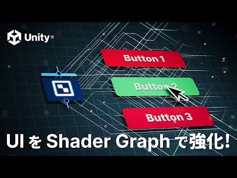 Unity 2023: Customizing UI Materials using Shader Graph