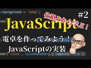 JavaScript! Event Practice! Let's Make a Calculator (Part 2)
