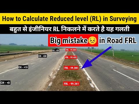 How to calculate reduced level in surveying || RL in surveying || ‪@civilfieldengineer‬