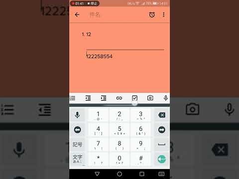 zoho notebook使い方(android)メモアプリ