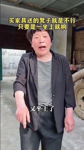 Unexpected Sound: A Gifted Stool Makes a Noise When Sat On! Funny Surprise Astonishing Gif