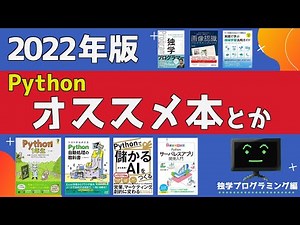 Introducing recommended Python books by genre!