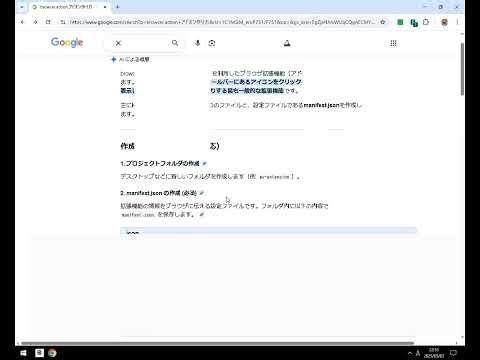 【Chrome AIモード 検索】JavaScript_アドオンの作り方_Sty〇lus 【オンライン_プログラミング】
