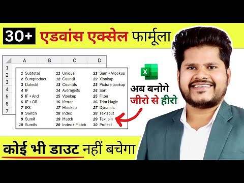 30 Advanced Excel Formulas and Functions You Need To Know | Most Useful Excel Formulas