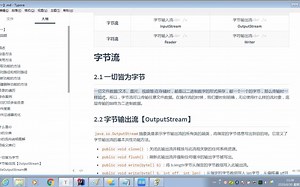 143、FileOutputStream常用方法